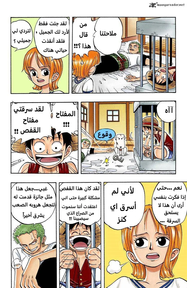Read One Piece – Digital Colored AR Manga Online