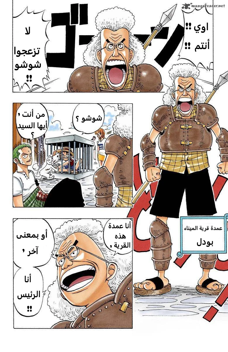 Read One Piece – Digital Colored AR Manga Online