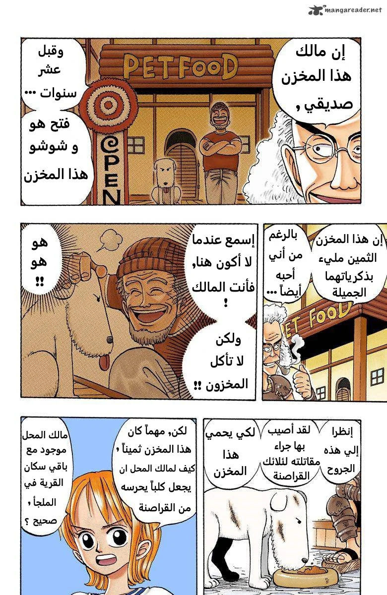Read One Piece – Digital Colored AR Manga Online