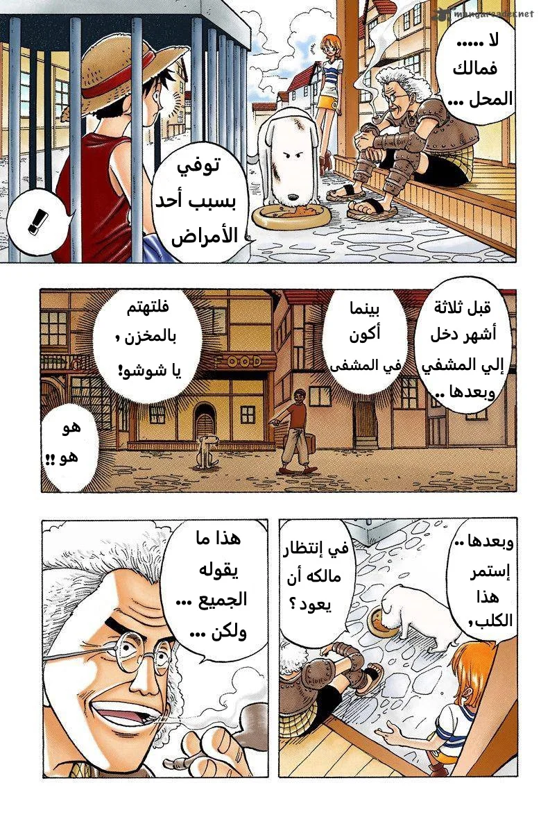 Read One Piece – Digital Colored AR Manga Online