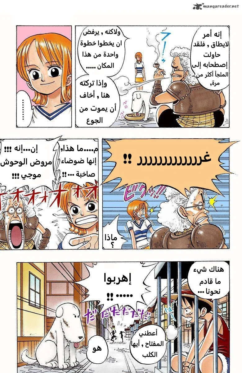 Read One Piece – Digital Colored AR Manga Online