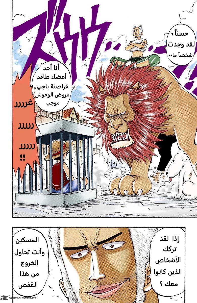 Read One Piece – Digital Colored AR Manga Online