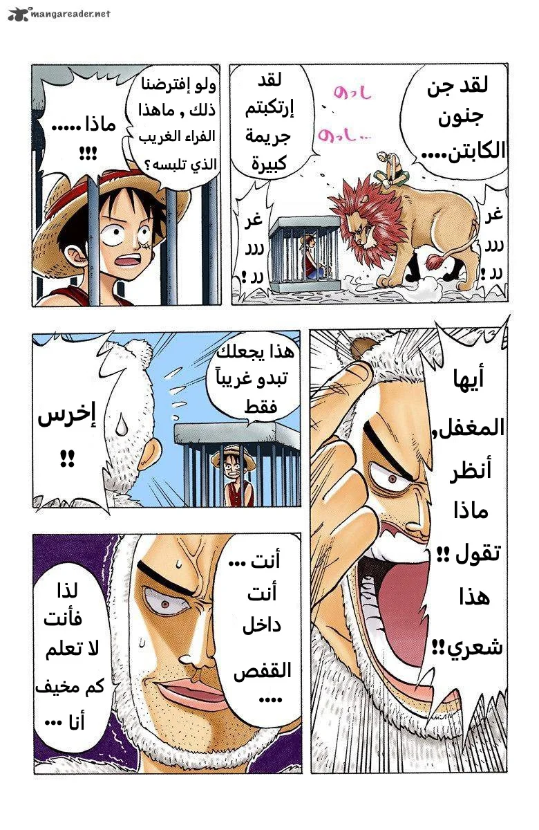 Read One Piece – Digital Colored AR Manga Online