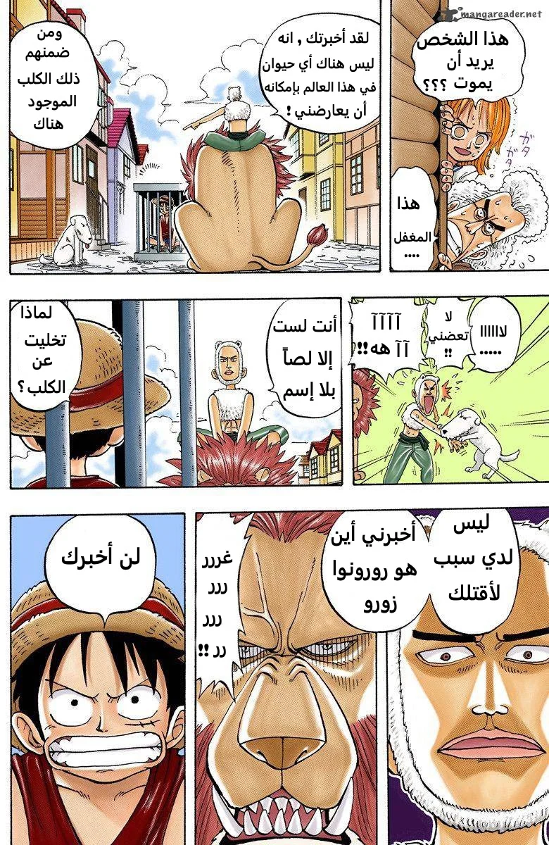 Read One Piece – Digital Colored AR Manga Online