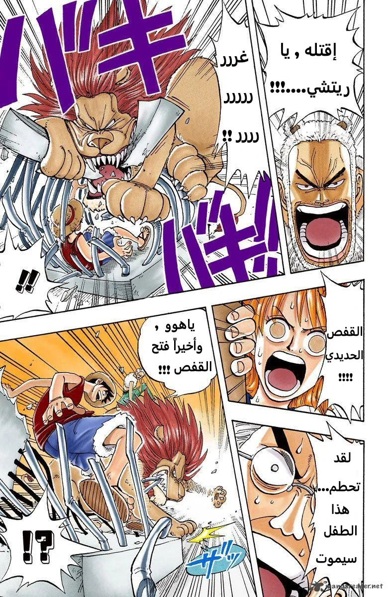 Read One Piece – Digital Colored AR Manga Online