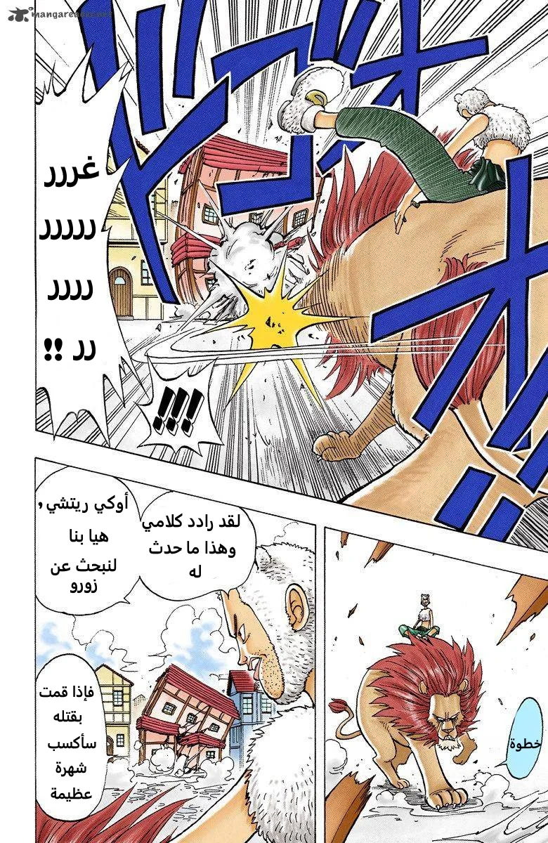 Read One Piece – Digital Colored AR Manga Online