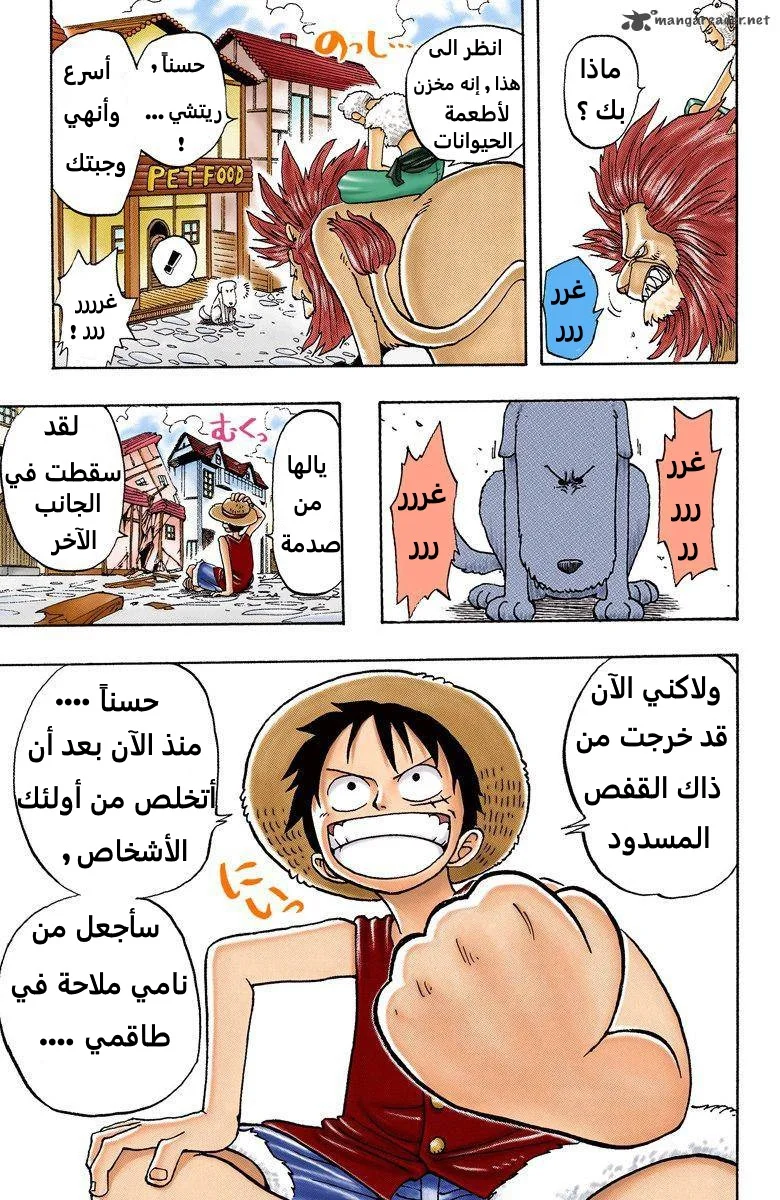 Read One Piece – Digital Colored AR Manga Online