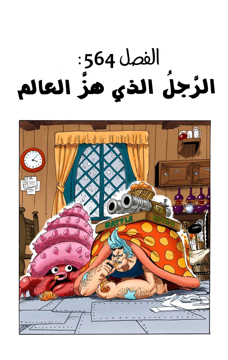 Read One Piece – Digital Colored AR Manga Online