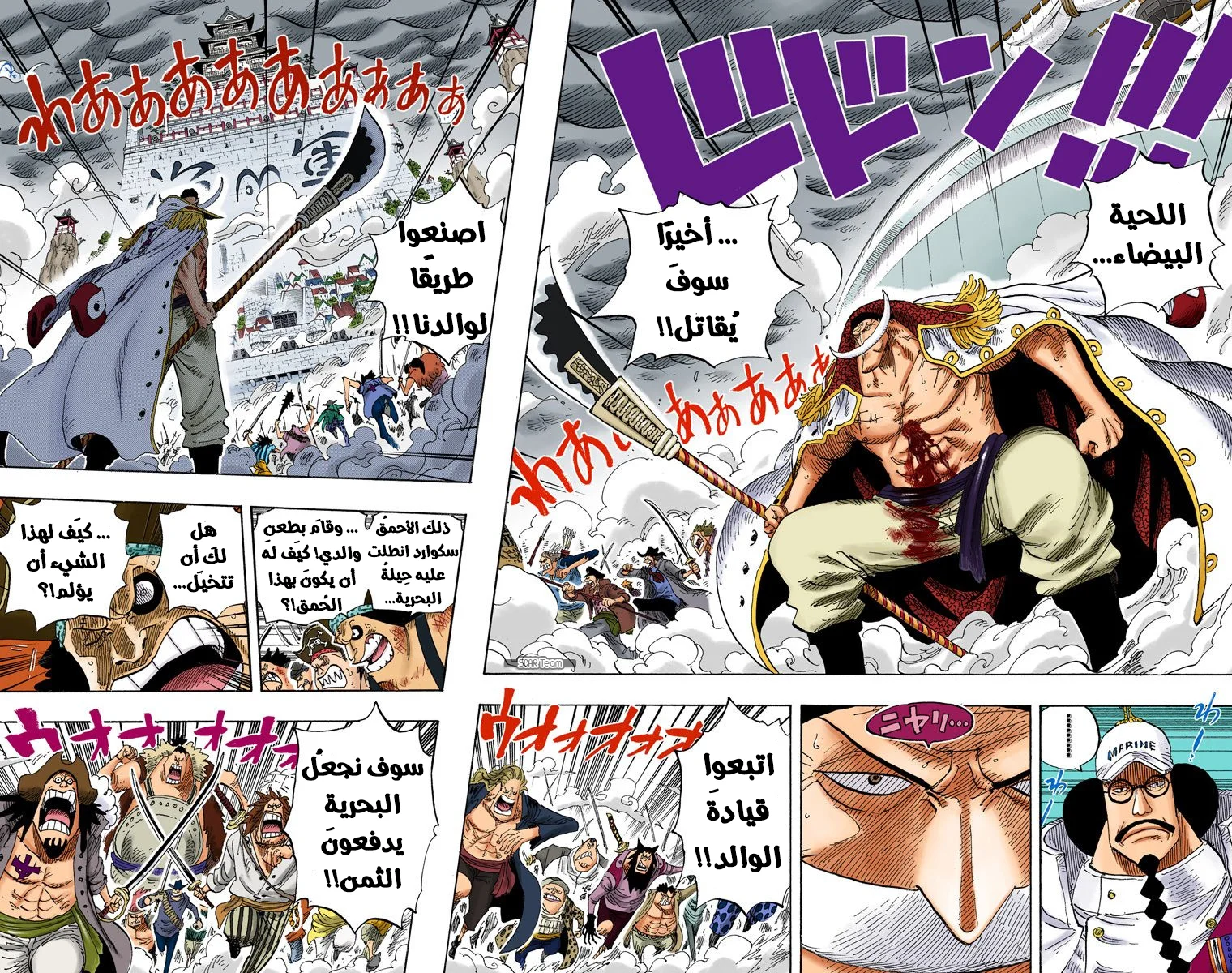 Read One Piece – Digital Colored AR Manga Online