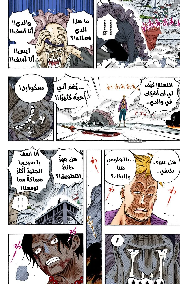 Read One Piece – Digital Colored AR Manga Online