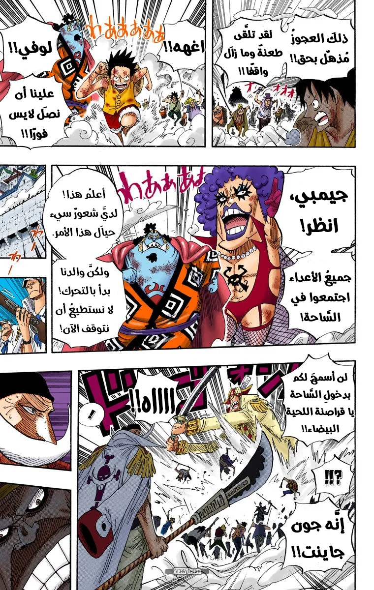 Read One Piece – Digital Colored AR Manga Online