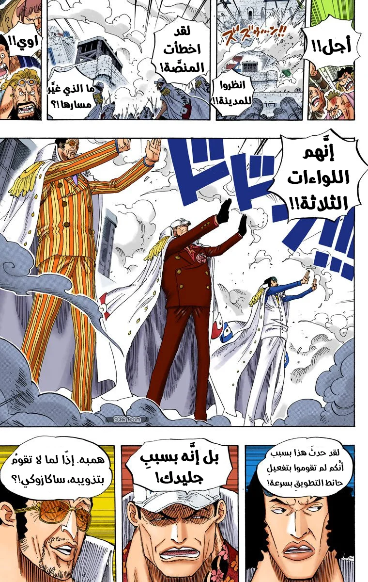 Read One Piece – Digital Colored AR Manga Online