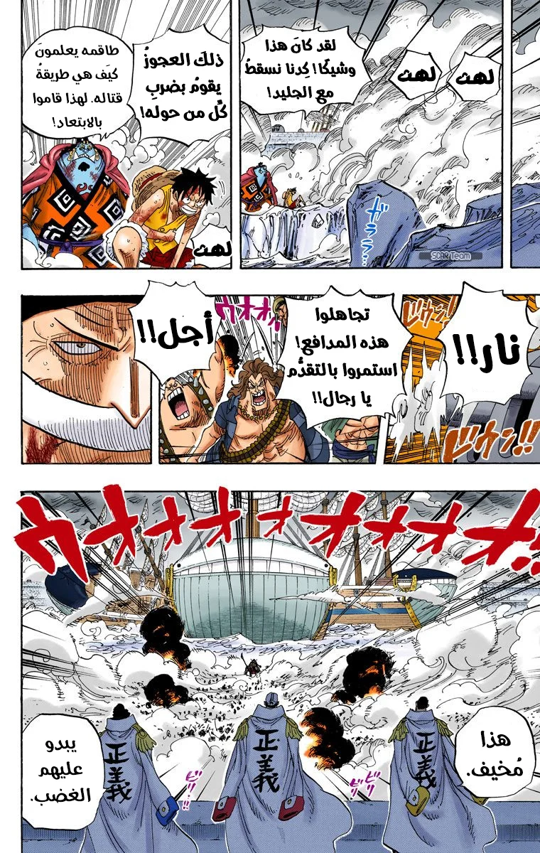 Read One Piece – Digital Colored AR Manga Online