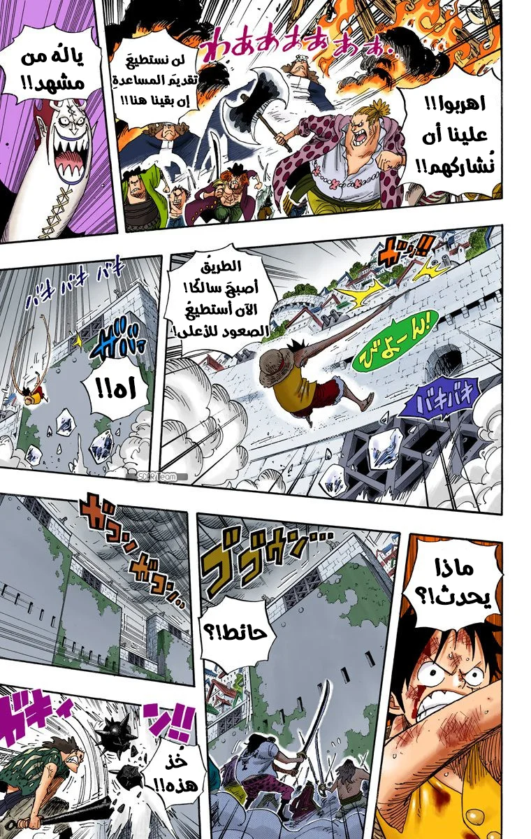 Read One Piece – Digital Colored AR Manga Online