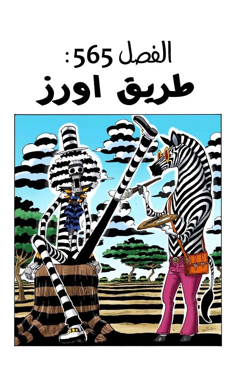 Read One Piece – Digital Colored AR Manga Online