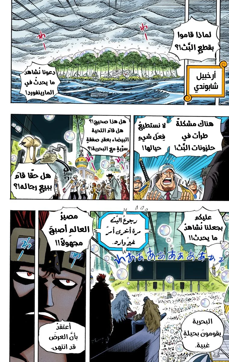 Read One Piece – Digital Colored AR Manga Online