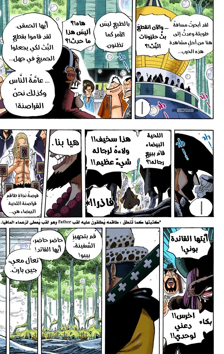 Read One Piece – Digital Colored AR Manga Online