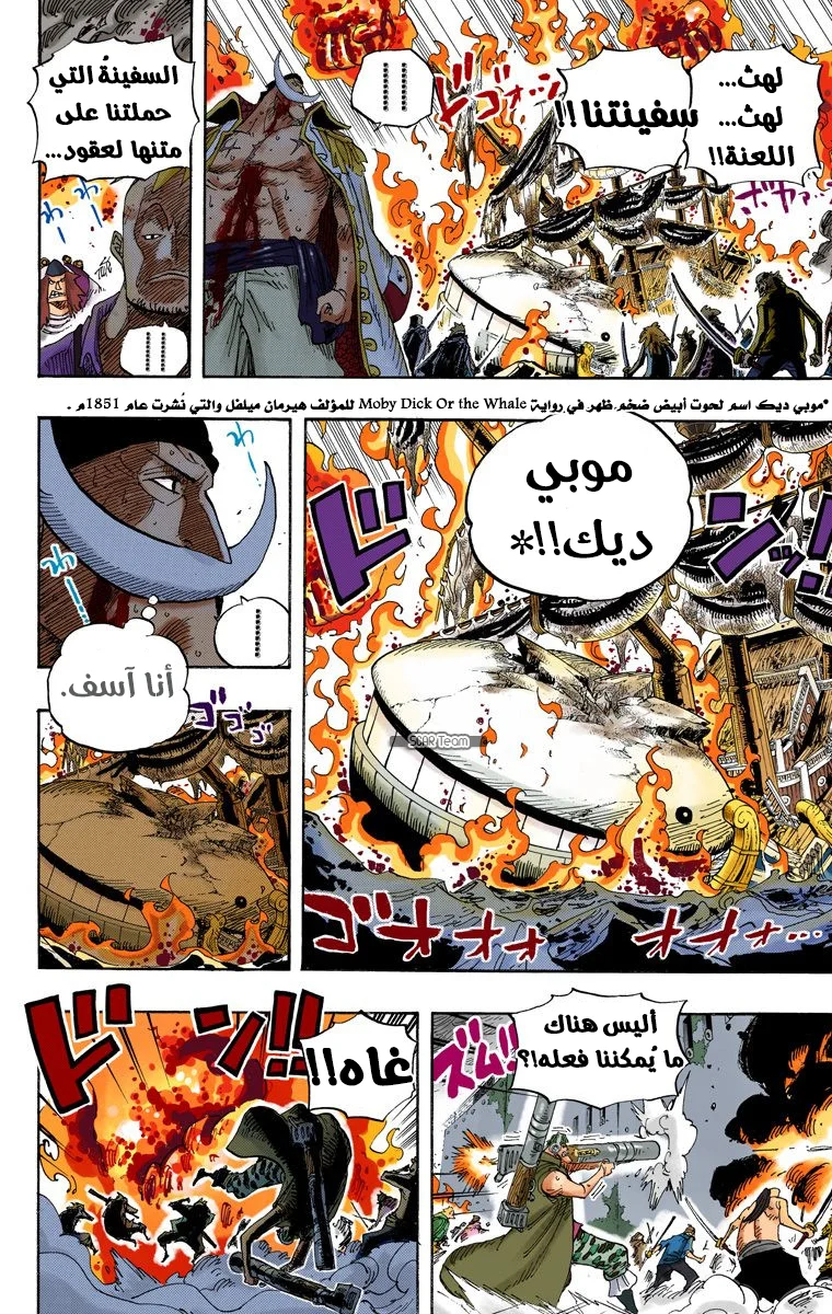Read One Piece – Digital Colored AR Manga Online