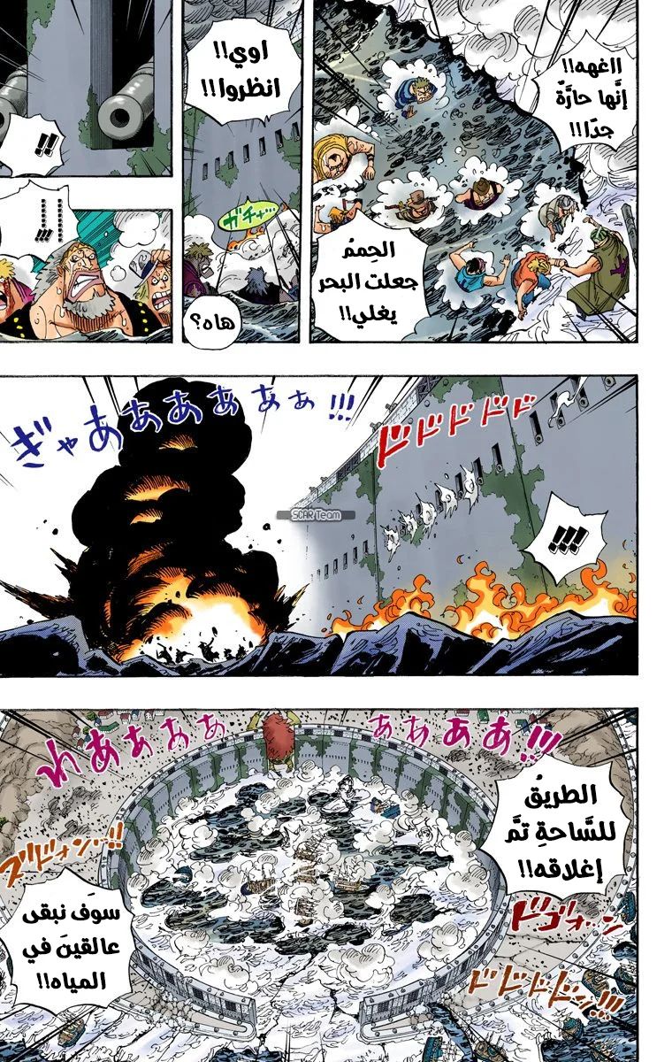 Read One Piece – Digital Colored AR Manga Online