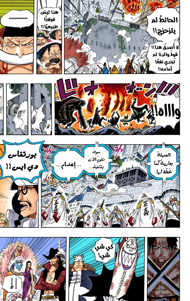 Read One Piece – Digital Colored AR Manga Online