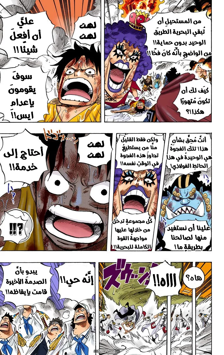Read One Piece – Digital Colored AR Manga Online