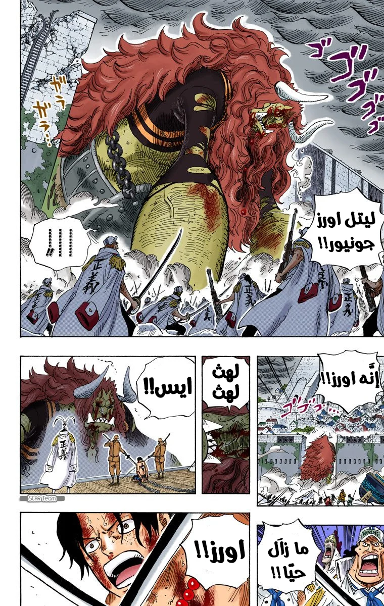 Read One Piece – Digital Colored AR Manga Online