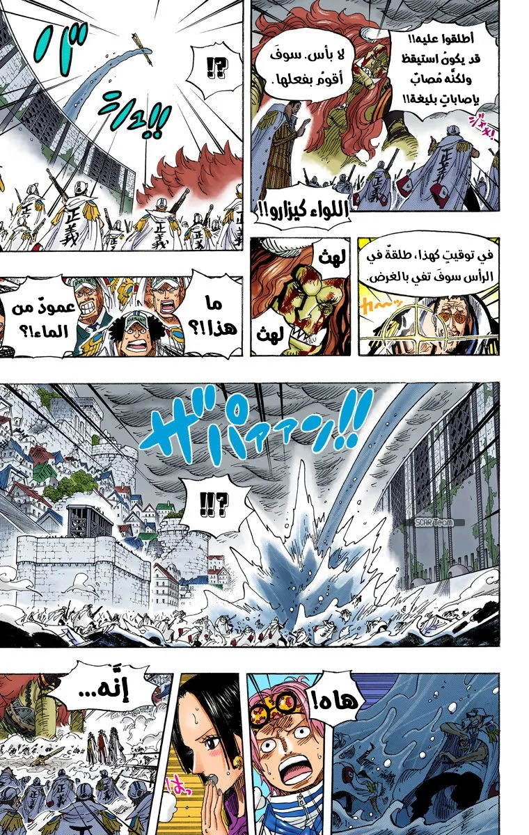 Read One Piece – Digital Colored AR Manga Online