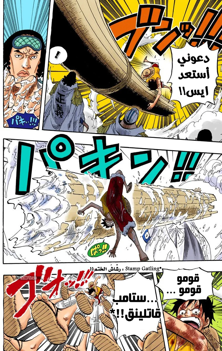 Read One Piece – Digital Colored AR Manga Online