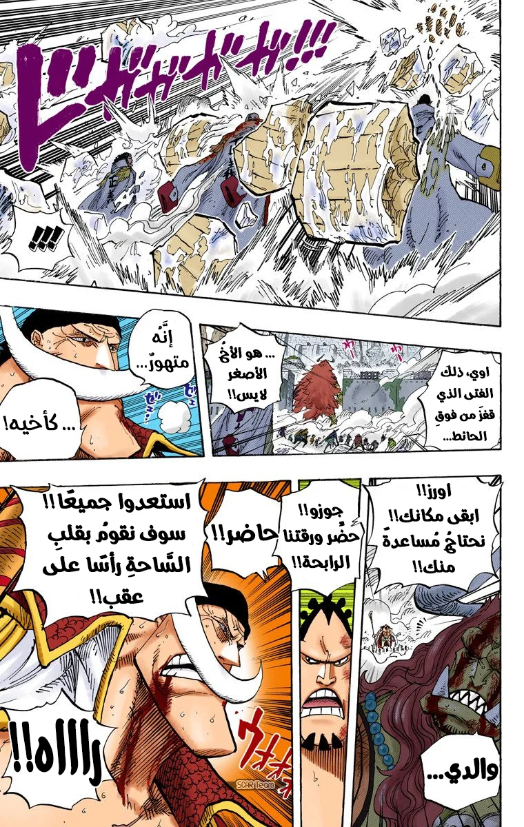 Read One Piece – Digital Colored AR Manga Online