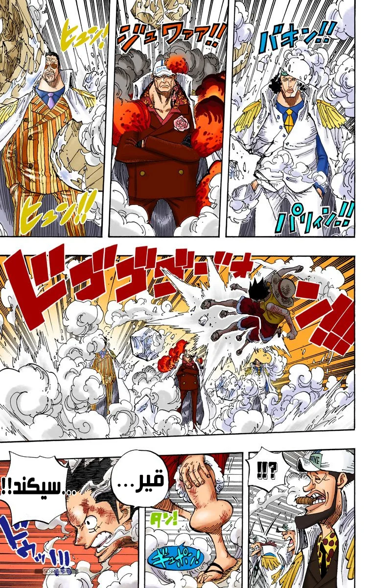 Read One Piece – Digital Colored AR Manga Online