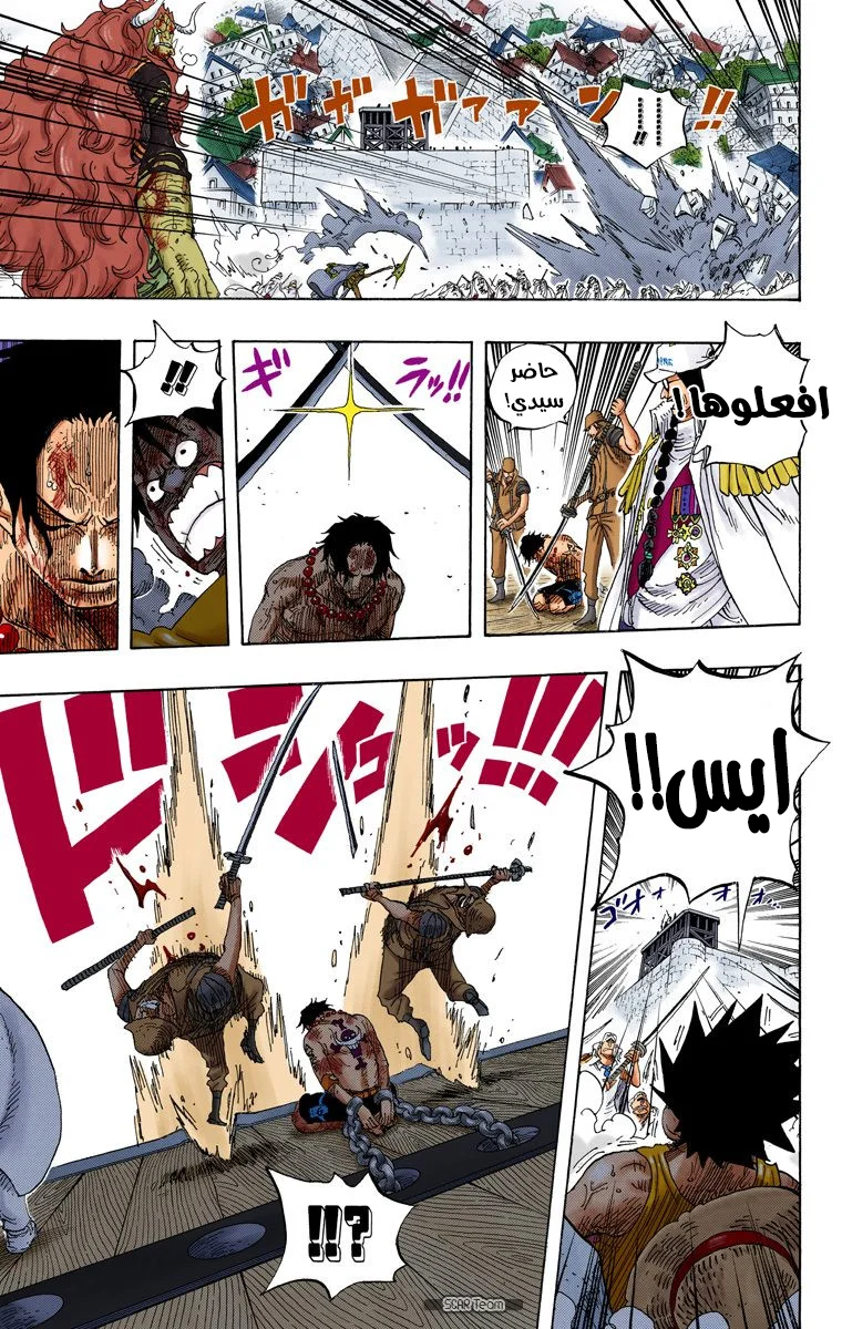 Read One Piece – Digital Colored AR Manga Online
