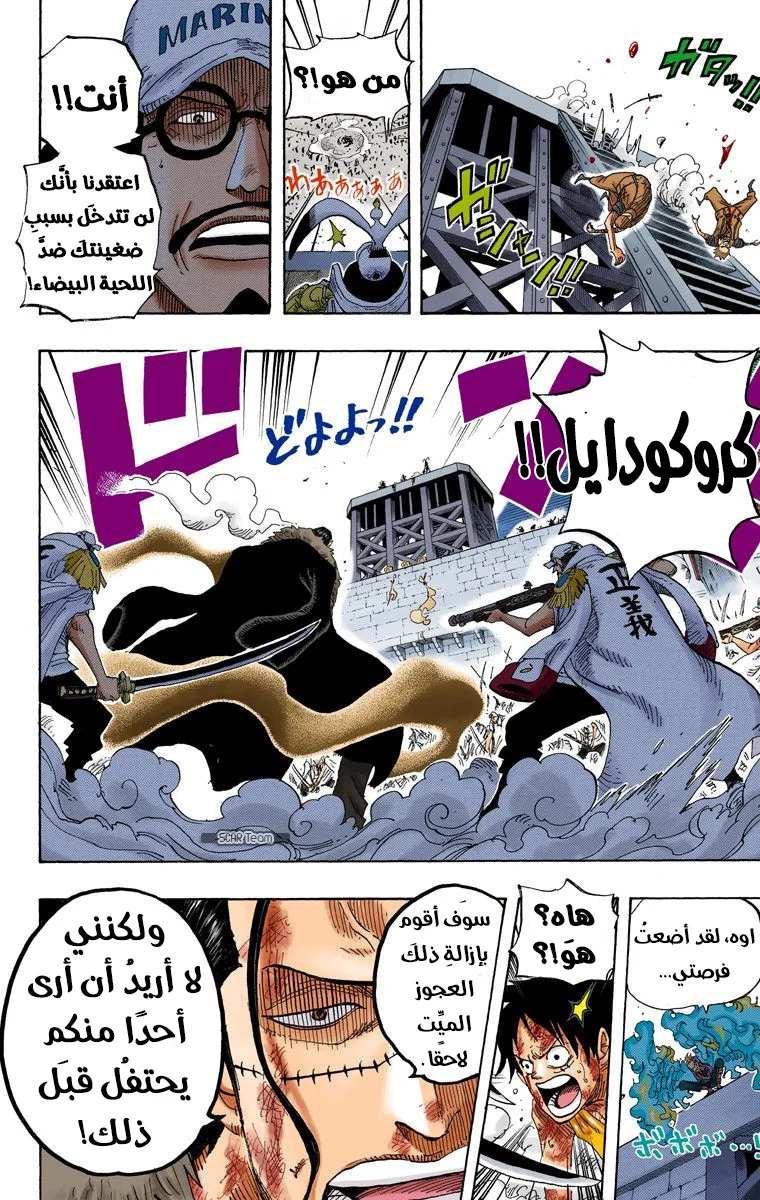 Read One Piece – Digital Colored AR Manga Online
