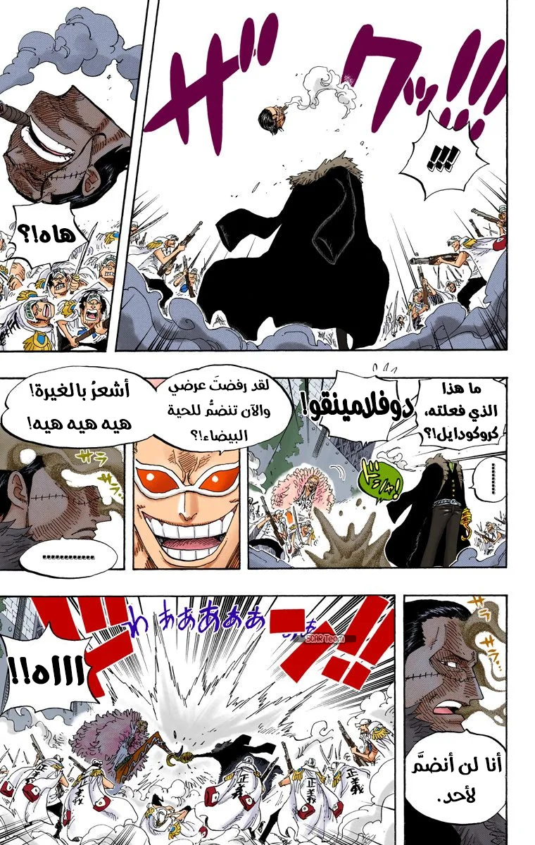 Read One Piece – Digital Colored AR Manga Online