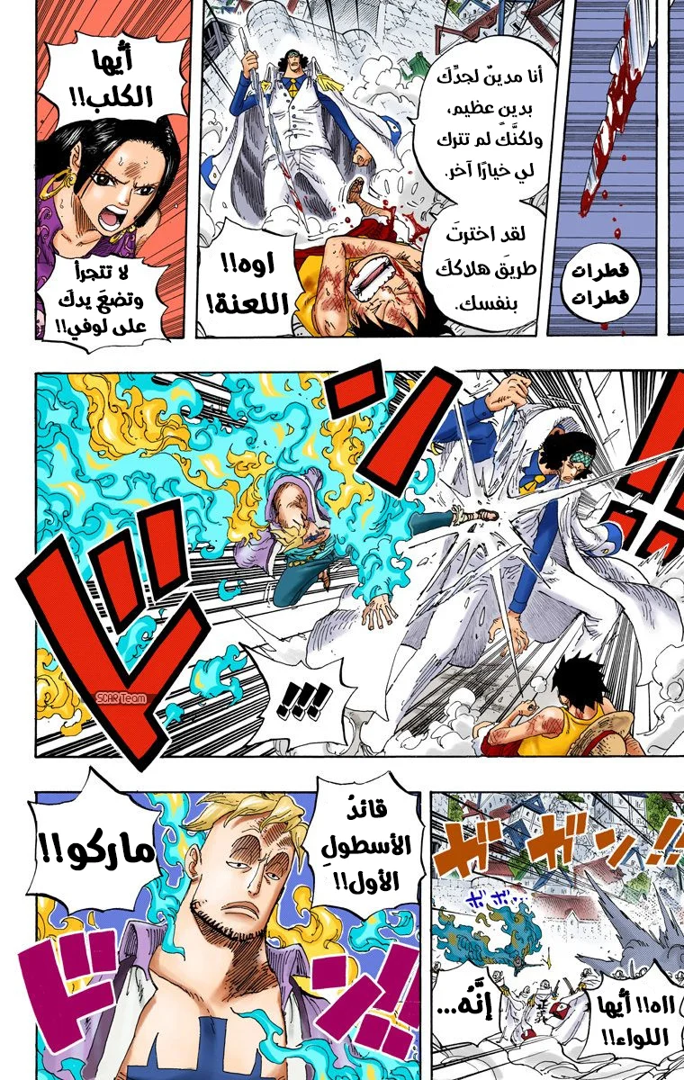 Read One Piece – Digital Colored AR Manga Online