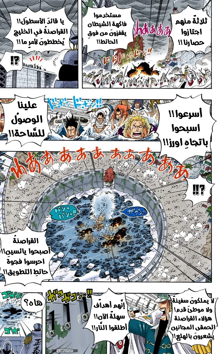Read One Piece – Digital Colored AR Manga Online