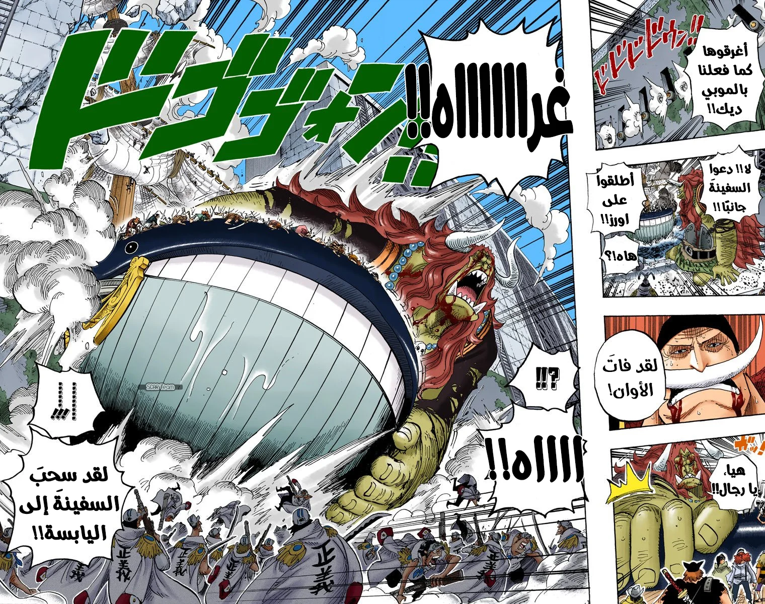 Read One Piece – Digital Colored AR Manga Online