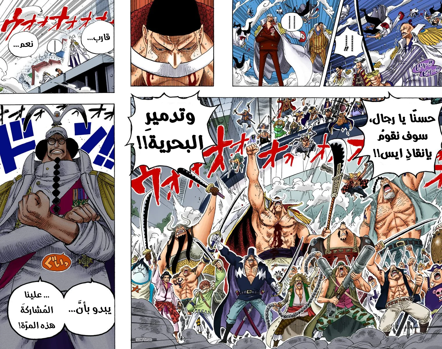 Read One Piece – Digital Colored AR Manga Online