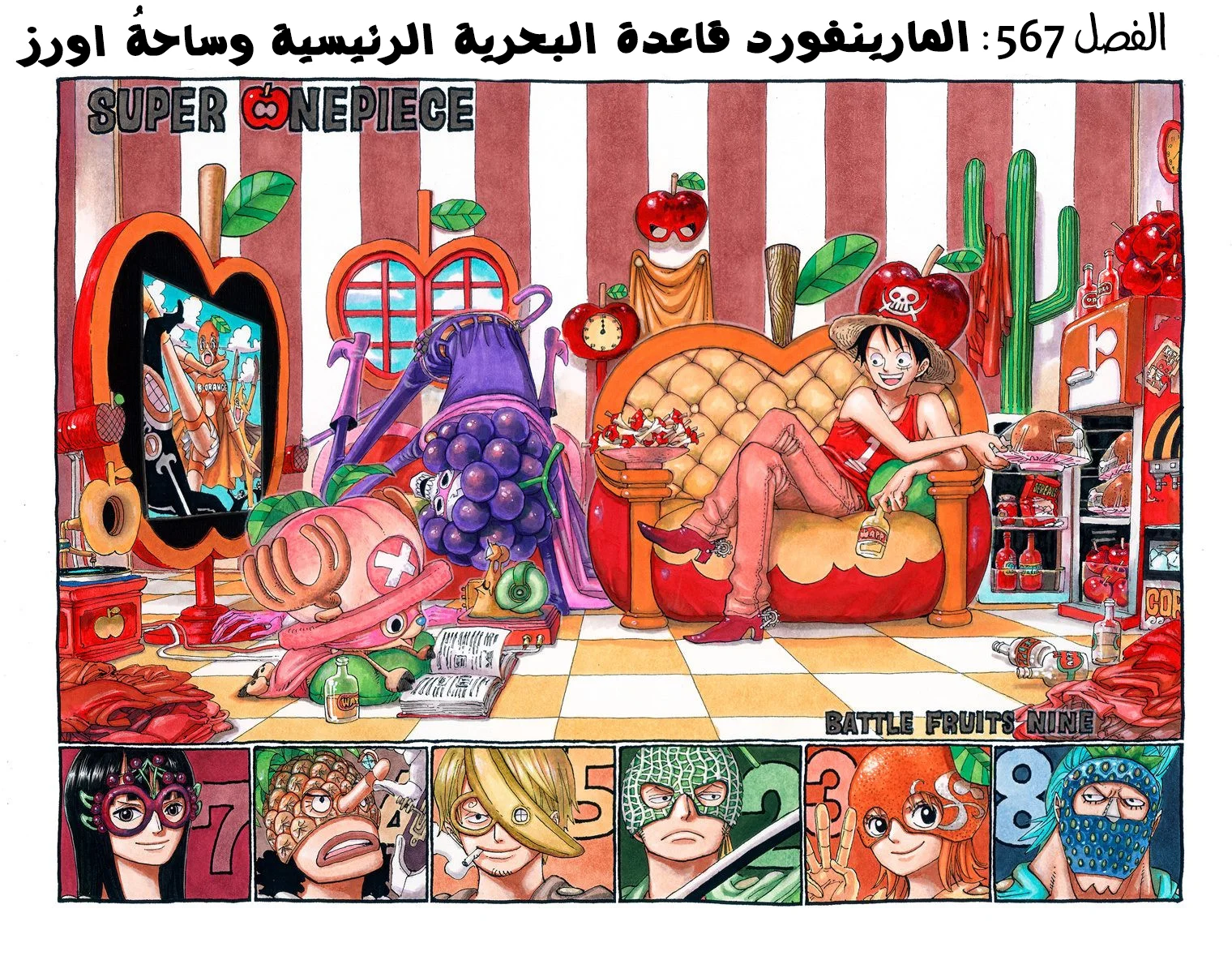 Read One Piece – Digital Colored AR Manga Online