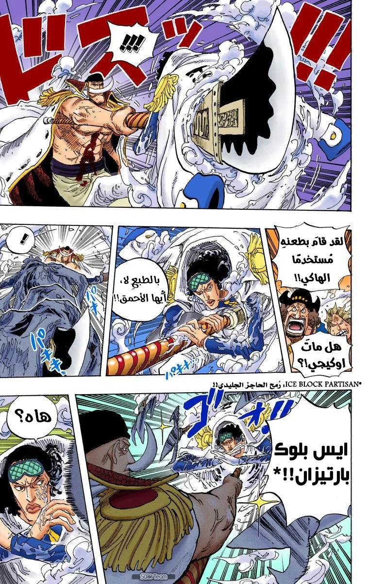 Read One Piece – Digital Colored AR Manga Online