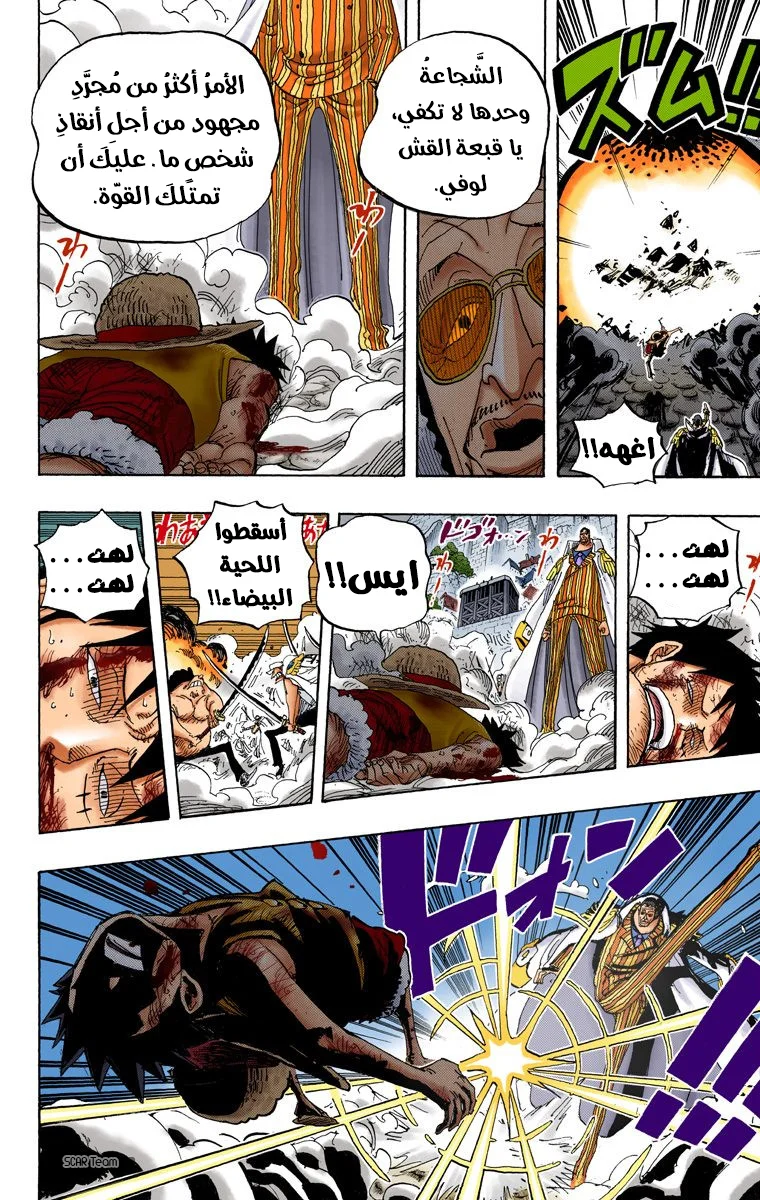 Read One Piece – Digital Colored AR Manga Online