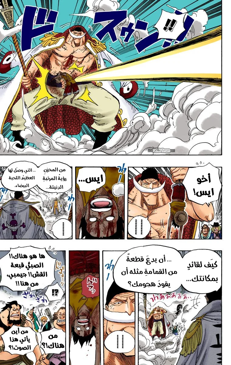 Read One Piece – Digital Colored AR Manga Online