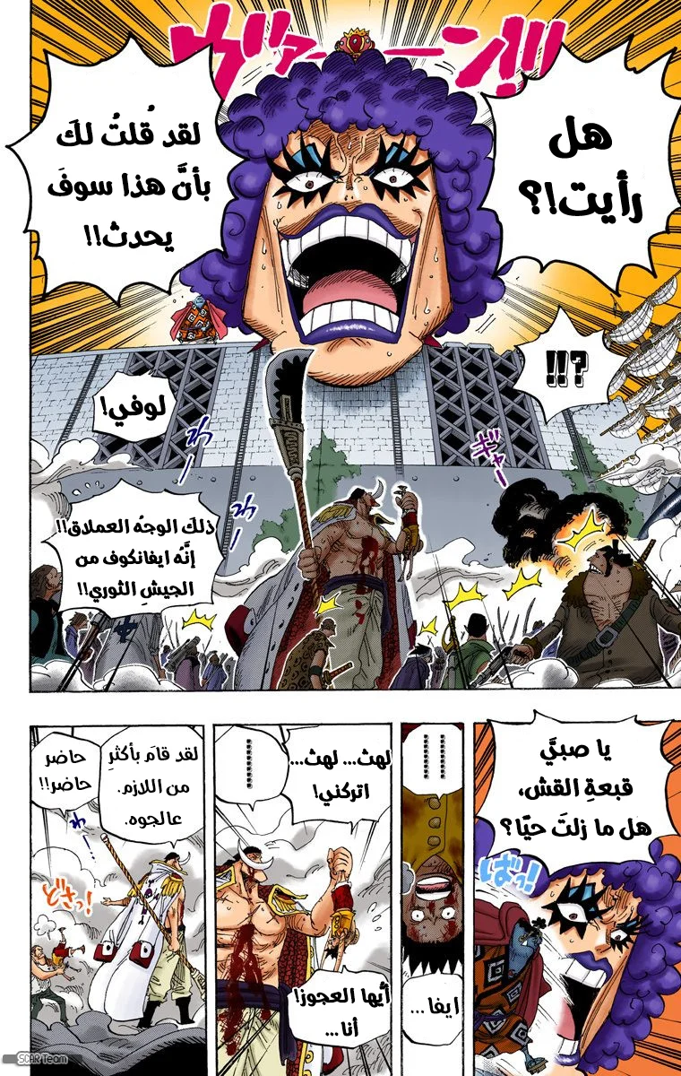 Read One Piece – Digital Colored AR Manga Online