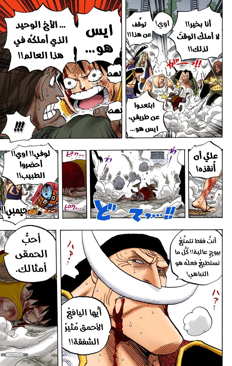 Read One Piece – Digital Colored AR Manga Online