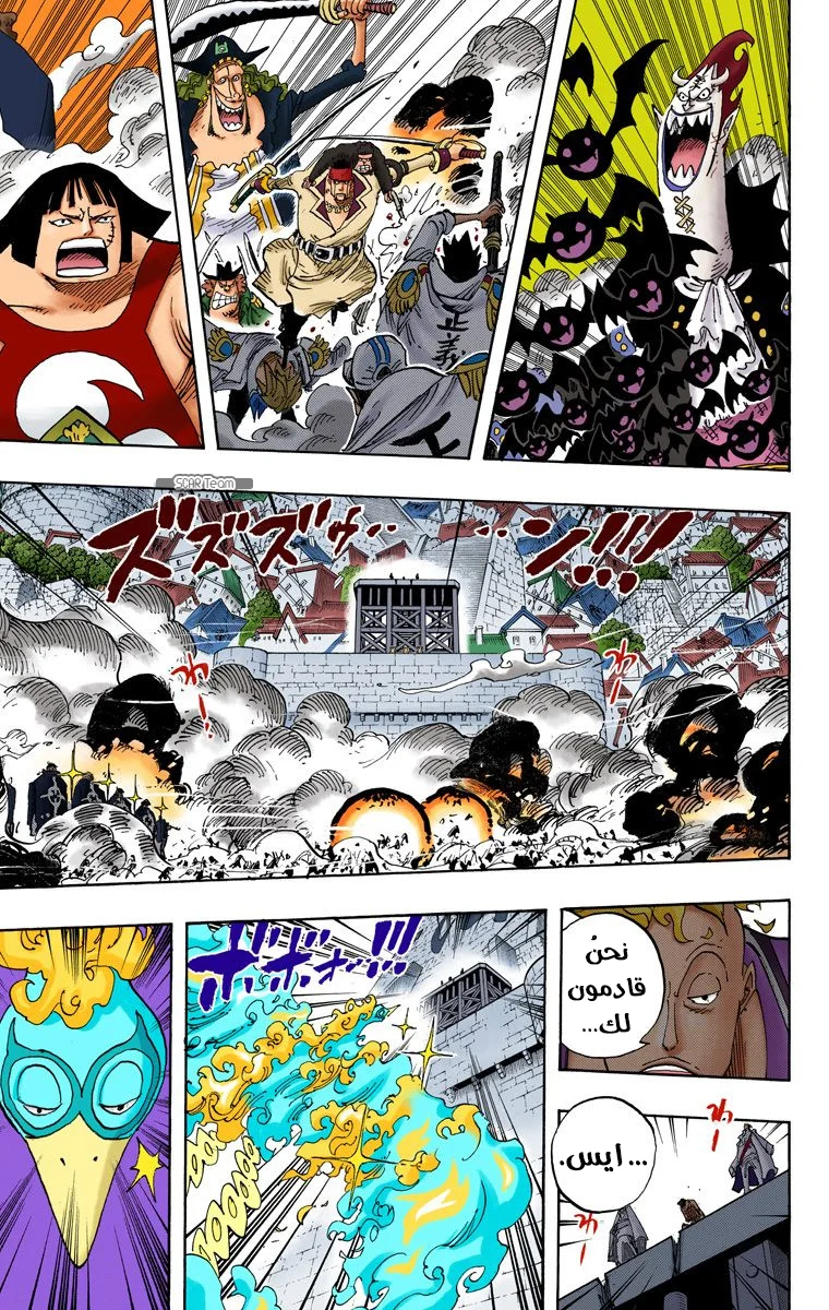 Read One Piece – Digital Colored AR Manga Online