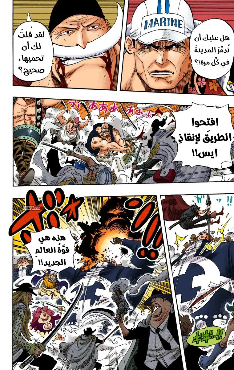 Read One Piece – Digital Colored AR Manga Online