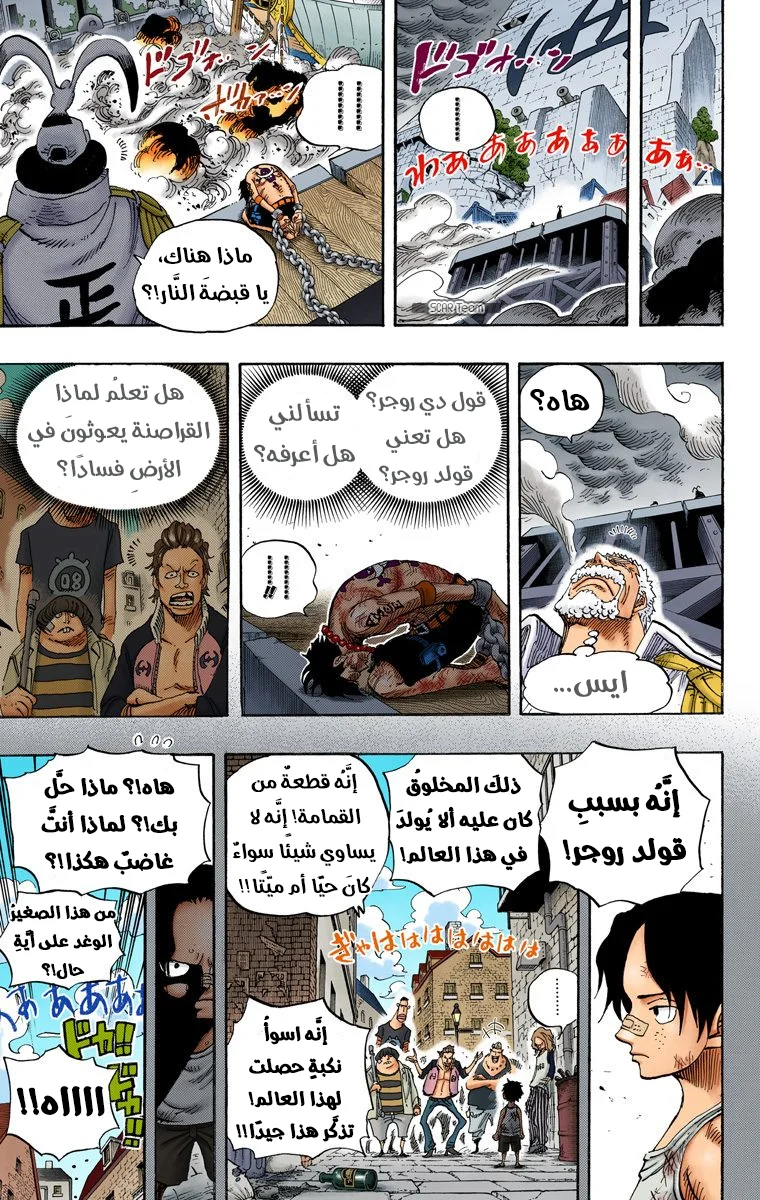 Read One Piece – Digital Colored AR Manga Online