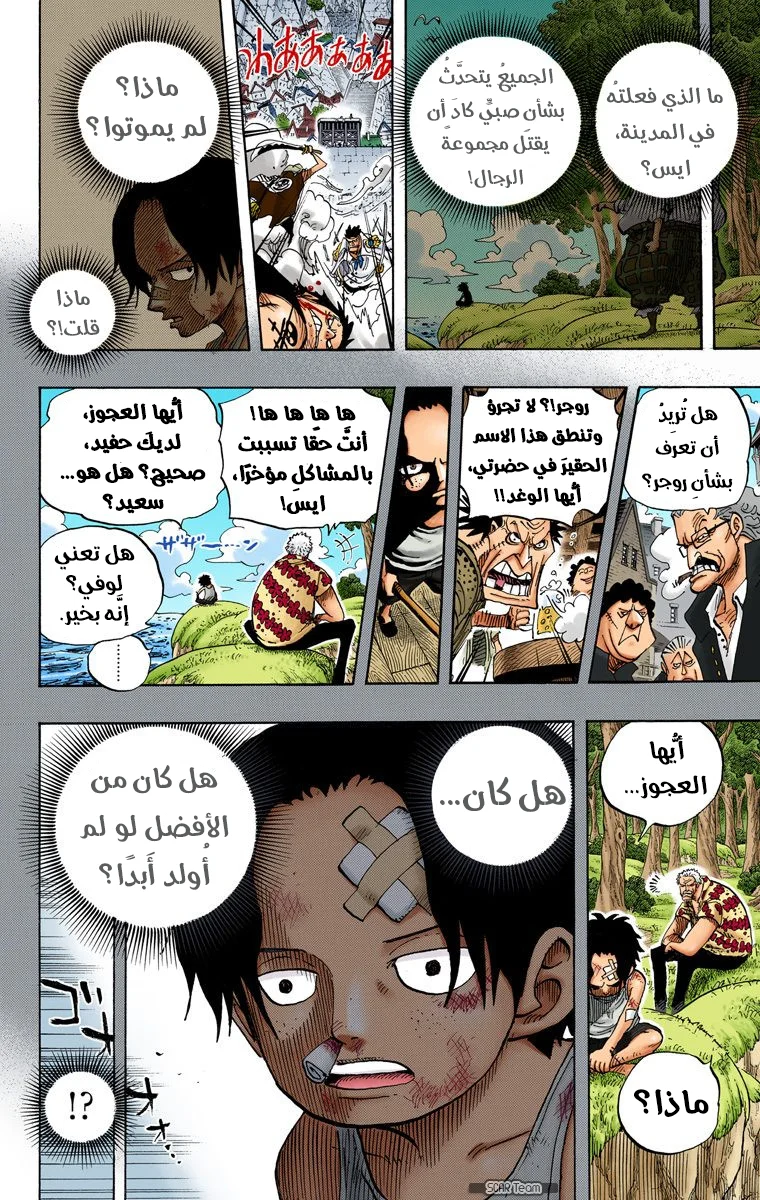 Read One Piece – Digital Colored AR Manga Online