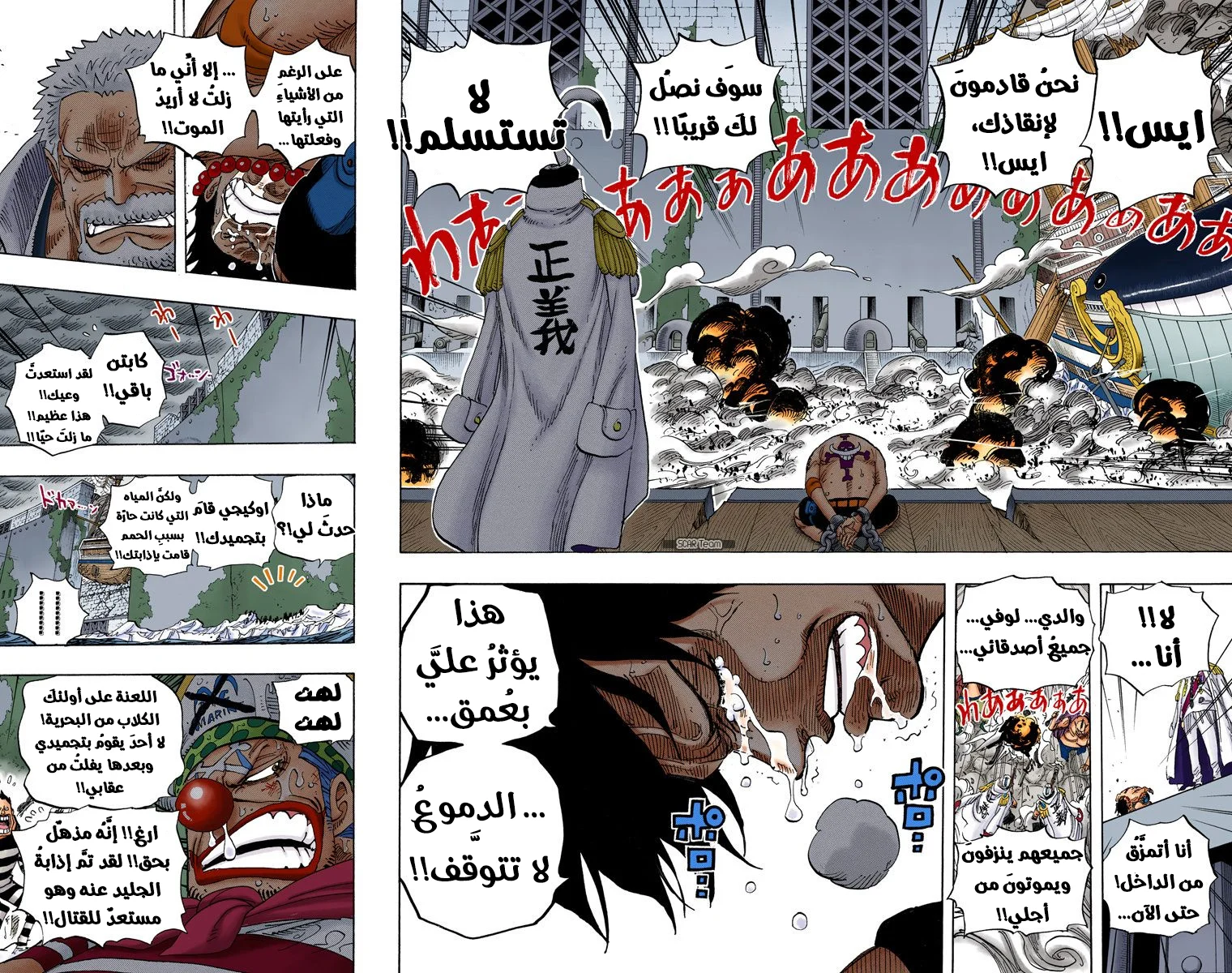 Read One Piece – Digital Colored AR Manga Online
