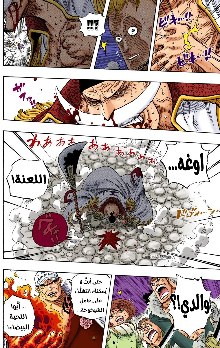 Read One Piece – Digital Colored AR Manga Online