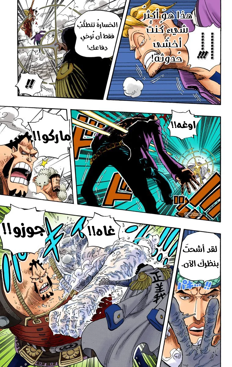 Read One Piece – Digital Colored AR Manga Online